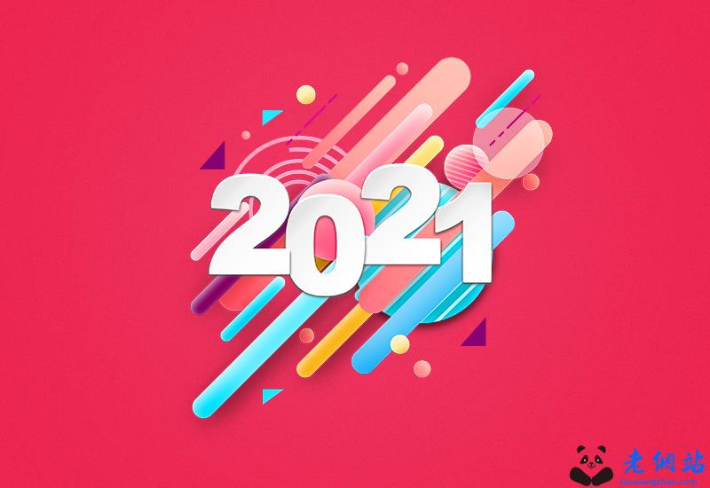 2022年公司迎接新年年会致辞稿