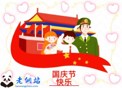 学校国庆节放假通知范文格式（10篇）